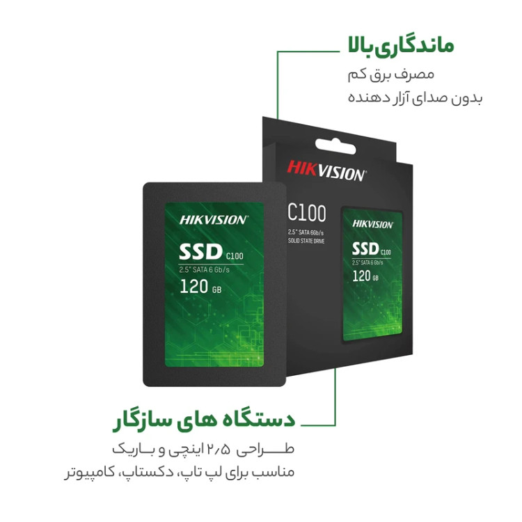 SSD HIKVISION 120