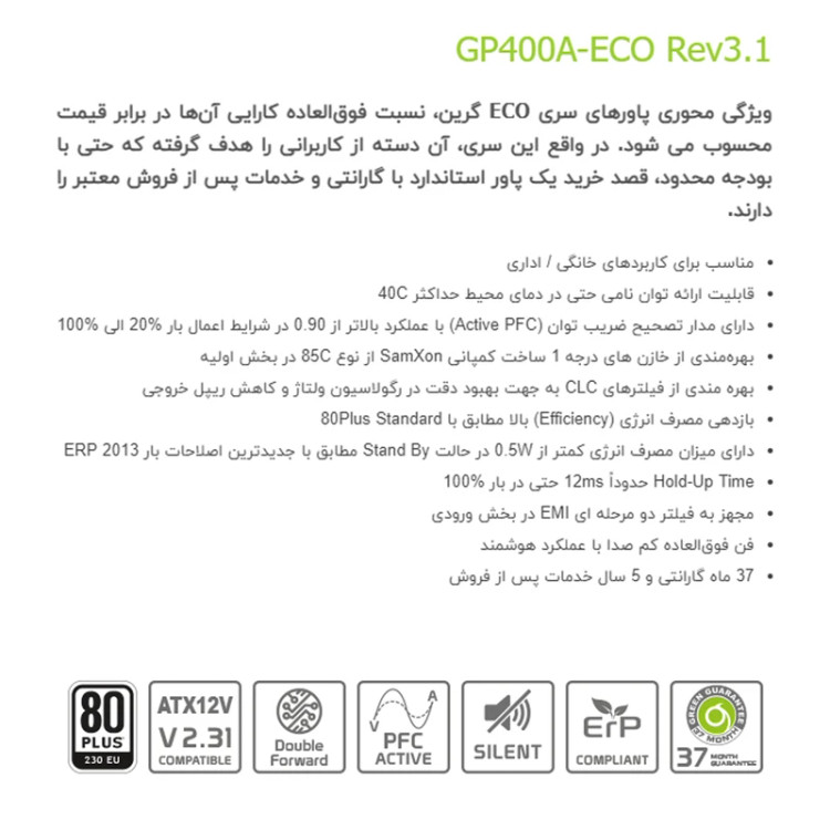 Green GP400A-ECO 400W Power Supply