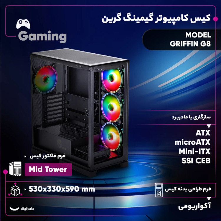کیس کامپیوتر گیمینگ آکواریومی Mid Tower گرین مدل GRIFFIN G8