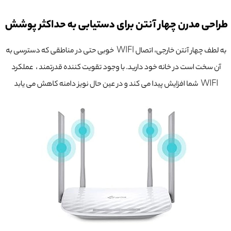 TP LINK Archer C50