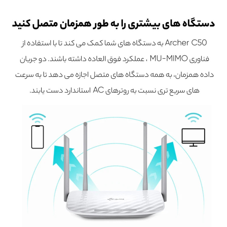 TP LINK Archer C50