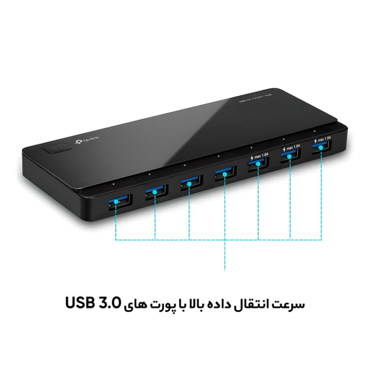TP-LINK UH700 USB 3.0 7-Port Hub