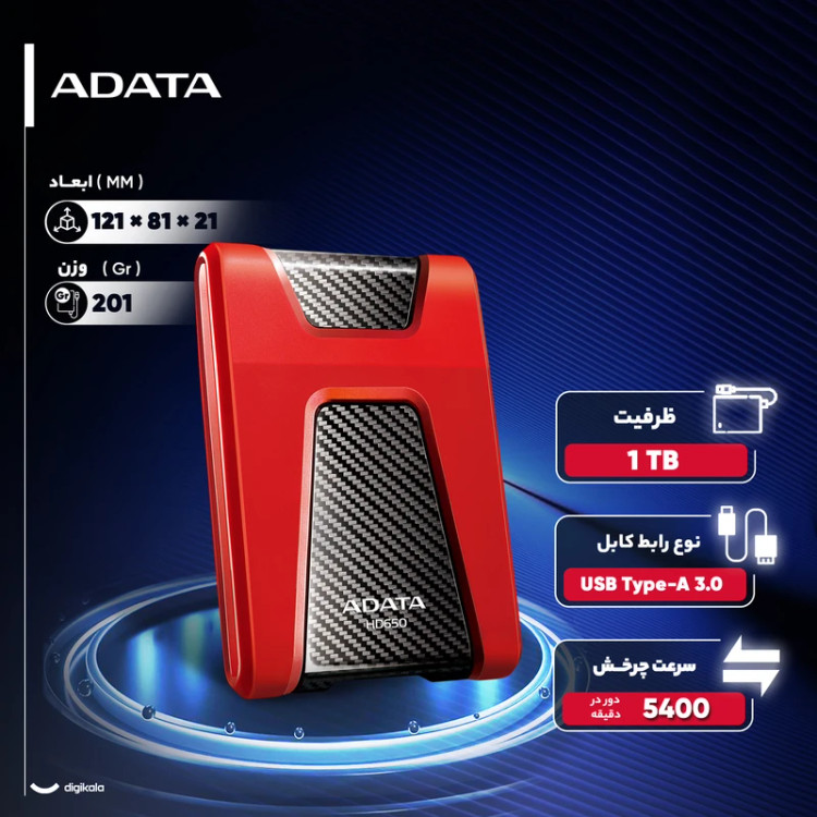 هارد اکسترنال ای دیتا مدل DashDrive Durable HD650 ظرفیت یک ترابایت دارای رابط USB Type-A 3.0