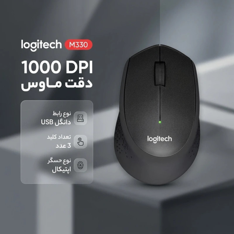ماوس بی سیم لاجیتک مدل M330 Silent Plus اصل